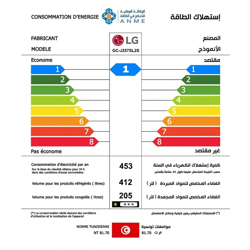 Réfrigérateur LG SIDE BY SIDE | 617 L - No Frost - 90 Cm - GC-J257SL2S - Garantie 3 ans